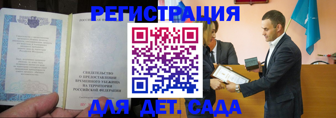 прописка в квартире в Белой Холунице