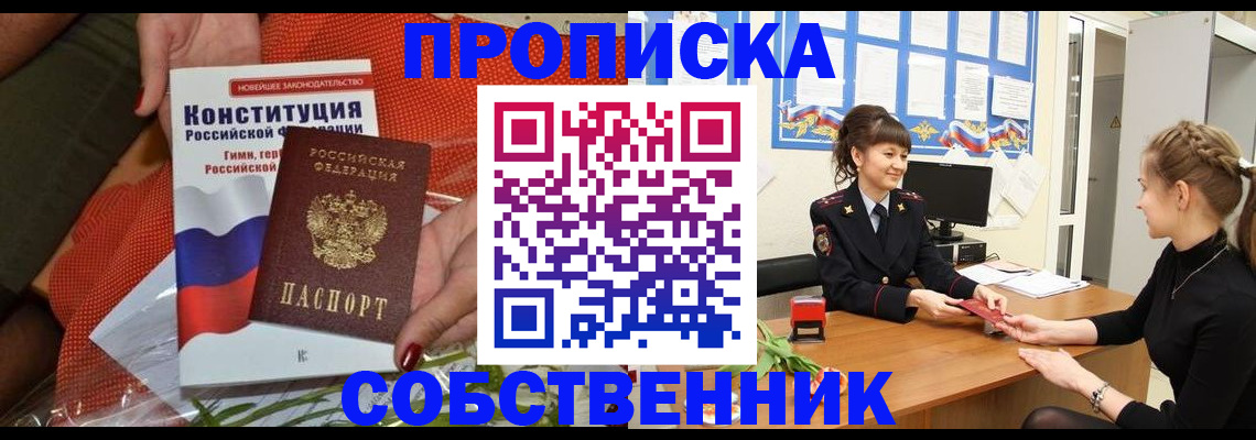 найти адрес прописки в Белой Холунице