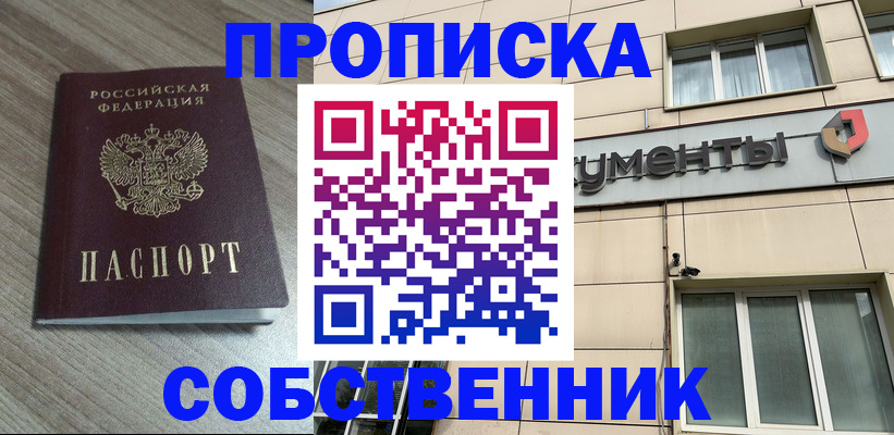 временная регистрация законно в Белой Холунице