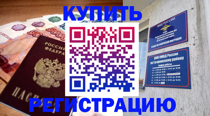 временная регистрация собственник в Белой Холунице