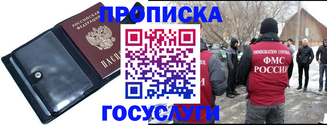 регистрация в Белой Холунице