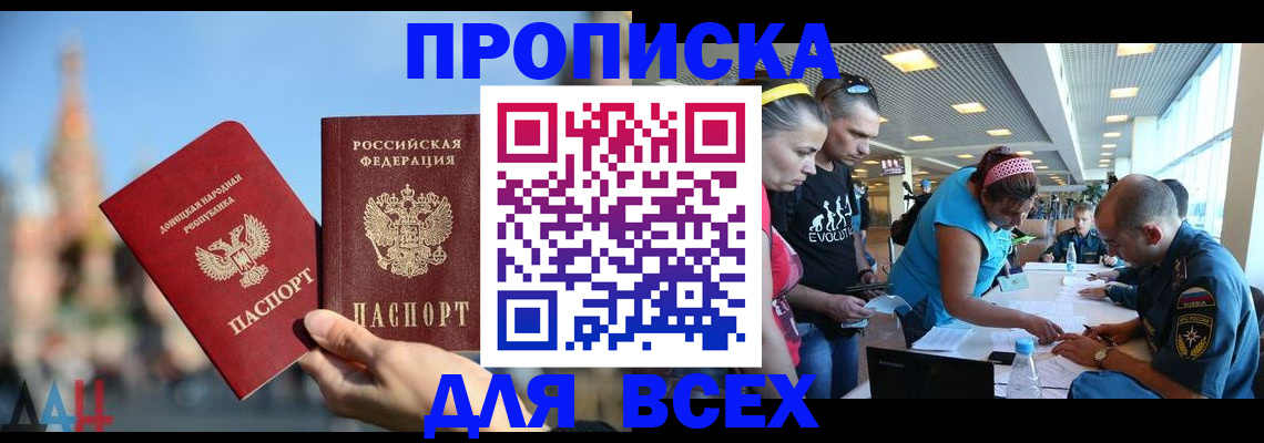 прописка гарантия в Белой Холунице